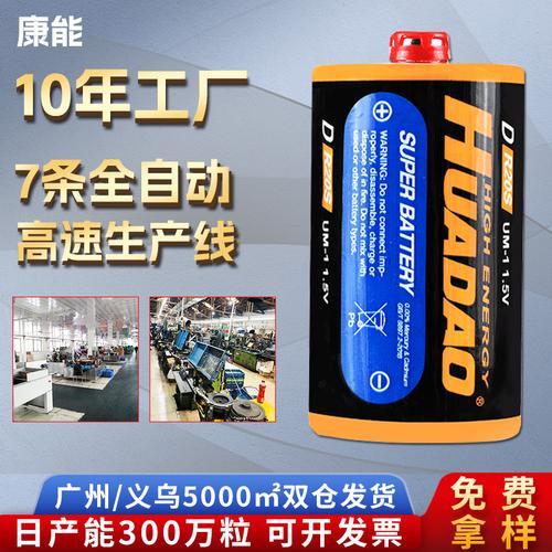干电池 现代生活中不可或缺的能量之源