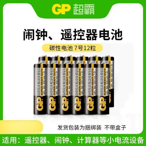 干电池全指南 七号碳性电池，点亮玩具、鼠标、遥控器到智能锁的每一刻